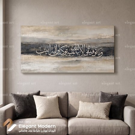 وما توفيقي إلا بالله